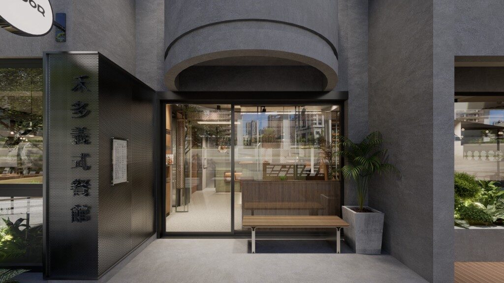 入口 禾多義式餐廳