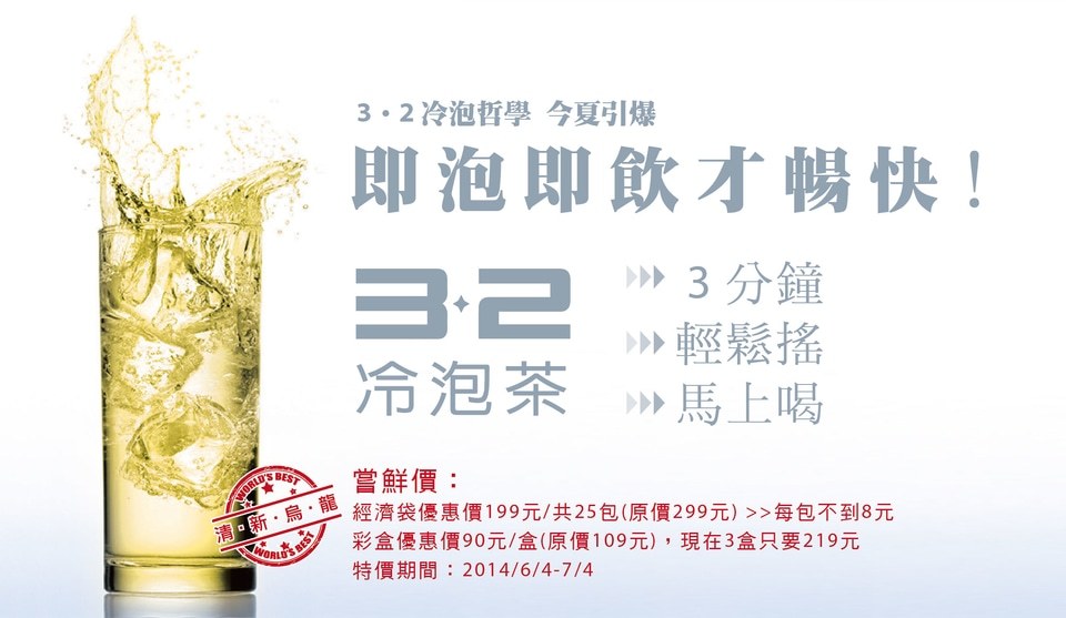 %e5%86%b7%e6%b3%a1%e8%8c%b6%e5%bb%a3%e5%91%8a %e5%96%ae%e5%93%81%e5%bb%a3%e5%91%8a